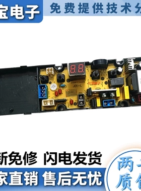 适用小鸭牌全自动洗衣机电脑板WBS489J J01-L线路控制主板SLB3-63