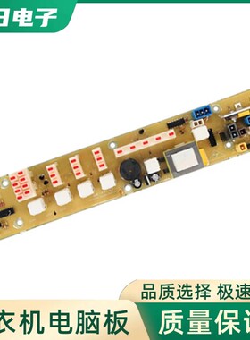 适用小天鹅洗衣机电脑板XQB50-2688G Q2688 XQB50-290G XQB50-LS2