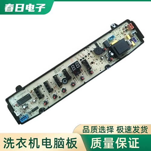适用美的MB80-1126G MB80-3000G(S) TB80-6168G(H)洗衣机电脑板主