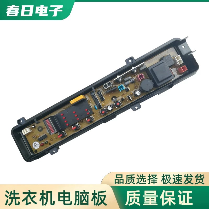 适用松下洗衣机电脑板XQB52-P500U XQB52-P501U XQB60-K610U控制