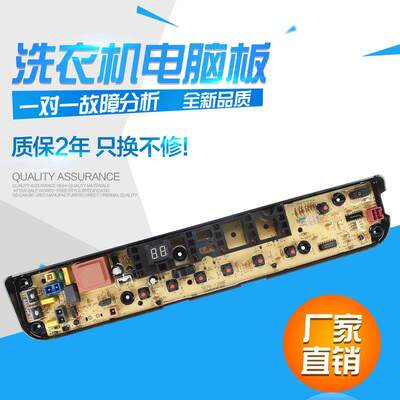 适用小天鹅TB60/70/75-1268F 80-1268S 1268FMPS洗衣机电脑板