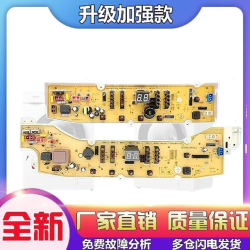 三洋洗衣机配件电脑板XQB60-S9930 Y930S S936N 50-S855 M855主板