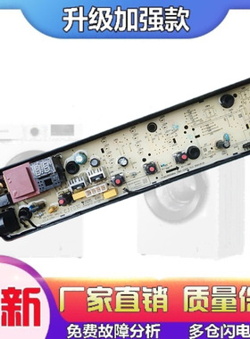 适用美的全自动洗衣机电脑板MB80EC01 MB80ECO1 MB90ECO MB100ECO