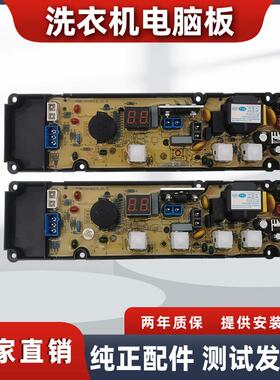 适用TCL洗衣机电路板XQB60-21SP XQB50-21ASP/19SA 60-150BS 主版