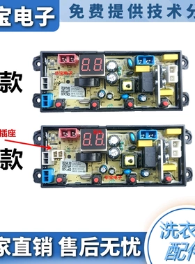 适用奥克斯洗衣机HB35Q65-A2039 HB45Q70-A19399电脑板HD-4JT-ECO
