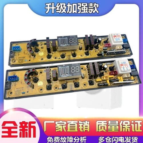 适用HD-B-FS韩电洗衣机电脑板XQB65-1158AS 718A XQB75-1378电路