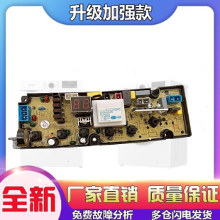 适用ZANUSSI/伊莱克斯ZWT9011DS波轮洗衣机电脑板线路板主板控制