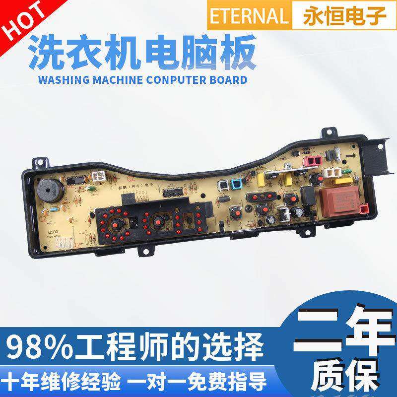 适用松下洗衣机电脑板XQB65-Q601U XQB60-Q600U一XQB45-Q401U控制