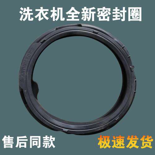 适用云米滚筒洗衣机配件WM10FE-B6A WM8FE-W6A门封密封圈胶圈