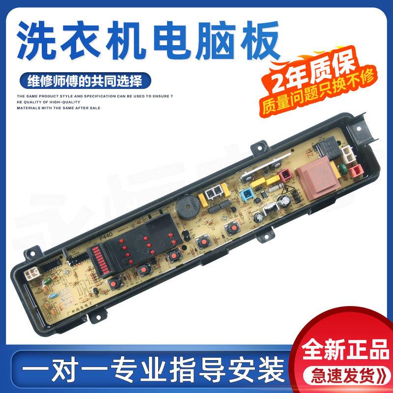 适用松下洗衣机电脑板NA-F55A1P NA-F60G1P全自动波轮控制主板线