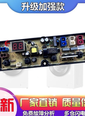 适用新飞全自动洗衣机电脑板XQB90-H5S03 XQB80-458HXF主板Q35Q45