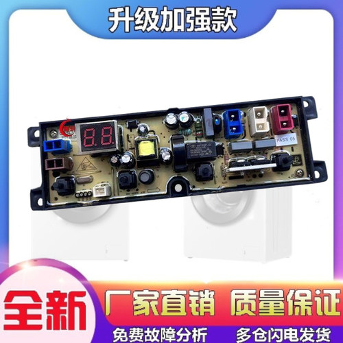 适用新飞全自动洗衣机电脑板XQB90-H5S03 XQB80-458HXF主板Q35Q45