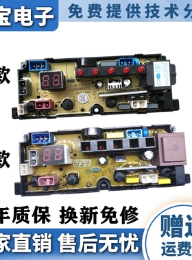 适用长虹全自动洗衣机ST—TL-48-2-L ZA-TL48-2-L电脑板 线路主板