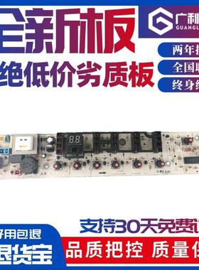 适用美的MB72/75/80-3000G(S) K3000G(S) F3000S洗衣机电脑版主控