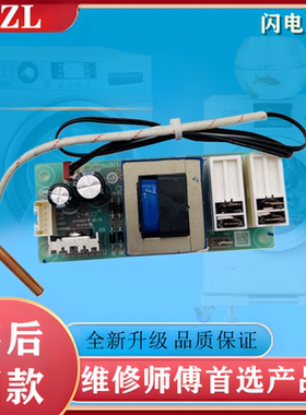 适用海尔热水器0041800076/0041800102/0041800147 电源板 电路板