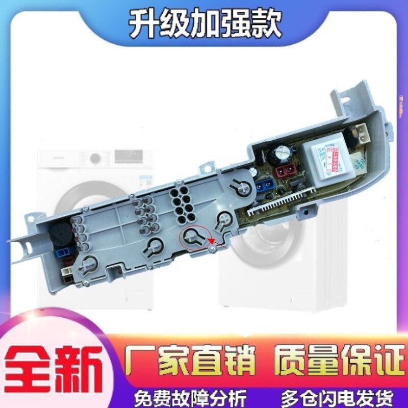 适用海尔净尚全自动洗衣机电脑版TQB55-M1267 主板电路板控制器配