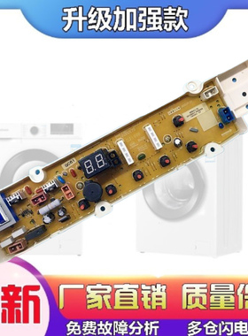 荣事达洗衣机RB5017S RB6017S RB6517S RB7017S电脑版RB7027S主板