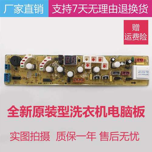 适用C302401惠而浦洗衣机电脑板WI5268S 4562S 4862S W15268S控制