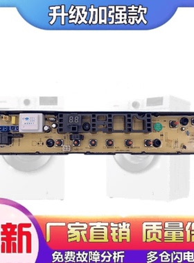适用美的洗衣机MB80V31D/21D/90V31D,MB90-1100D,TB90VT716DG主板