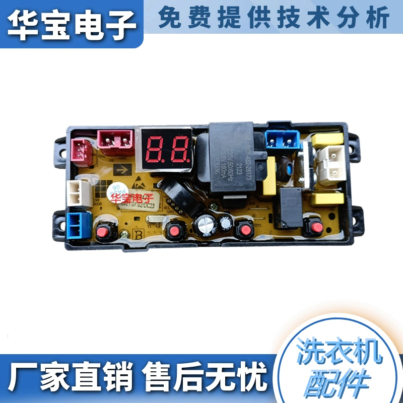 适用金正全自动洗衣机电脑板XQB88-898主板HF-MR4JT原装电路板线