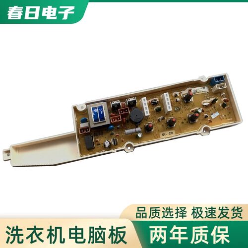 适用伊莱克斯洗衣机电脑板EWT5001SW EWT6001SW 主板程控器