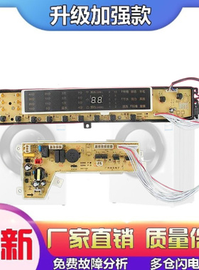 适用海尔洗衣机电脑板XQB85-BF15288 N/XQB75-BF15288 N/00318000