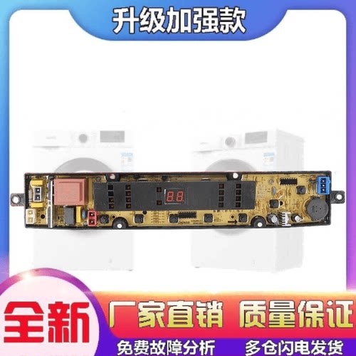 适用格兰仕洗衣机电脑板XQB66-J9 J9F J9C J9MC J9M控制主板 按键