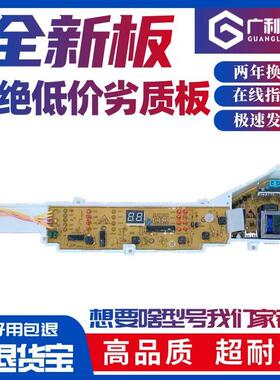适用0031800004PA海尔洗衣机电路板XQB50-918/B/LM/K918J控制显示