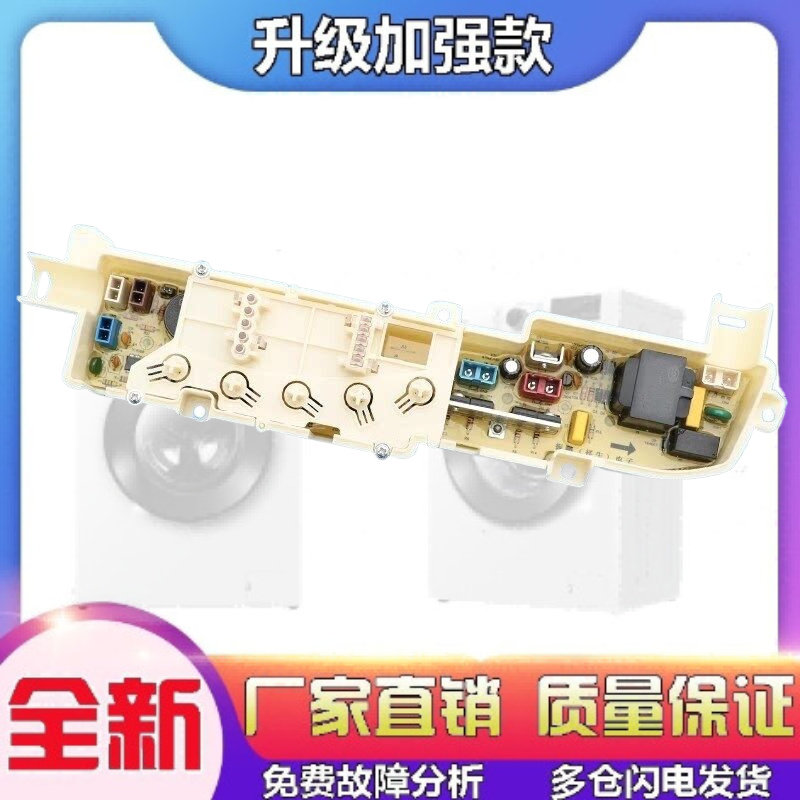 适用小神童洗衣机电脑板XQB60-M7288 728 728E 7288 7288K主板