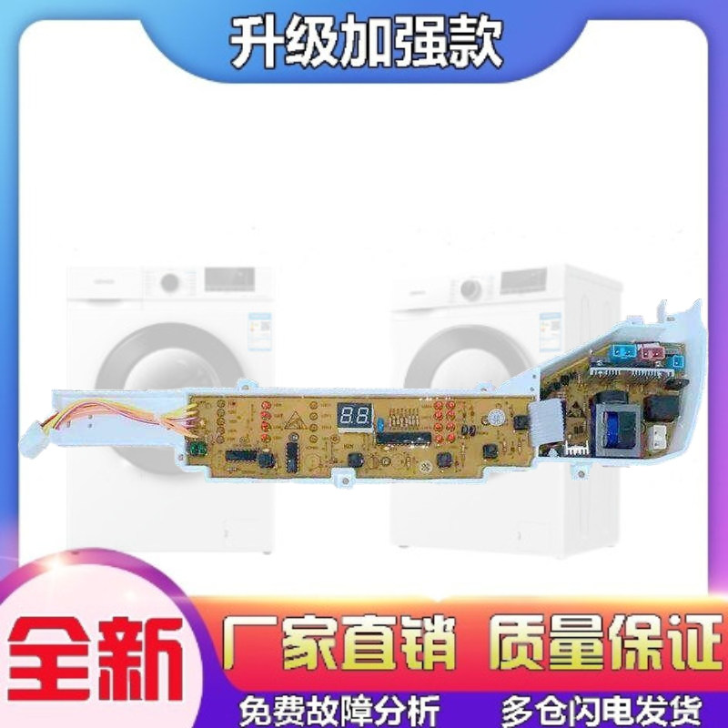 适用海尔洗衣机电路板XQB60-L1269/L1258/Z1038/L1038/L1268/AM电