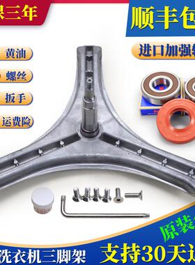适用三洋洗衣机配件三脚架轴承DG-L8033BAHC-L8033BIX-L8033BATC