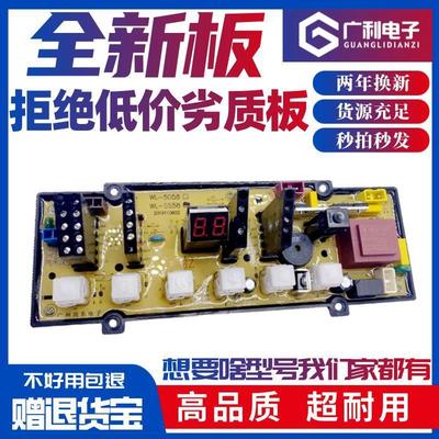 适用爱家奥特斯ALTUS洗衣机电路板AL500 AL550 AL600电源线路控制