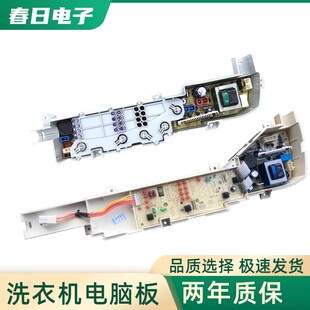M1269A电脑板00318000 XQB60一XQB70 适用海尔洗衣机XQB50 M1269A