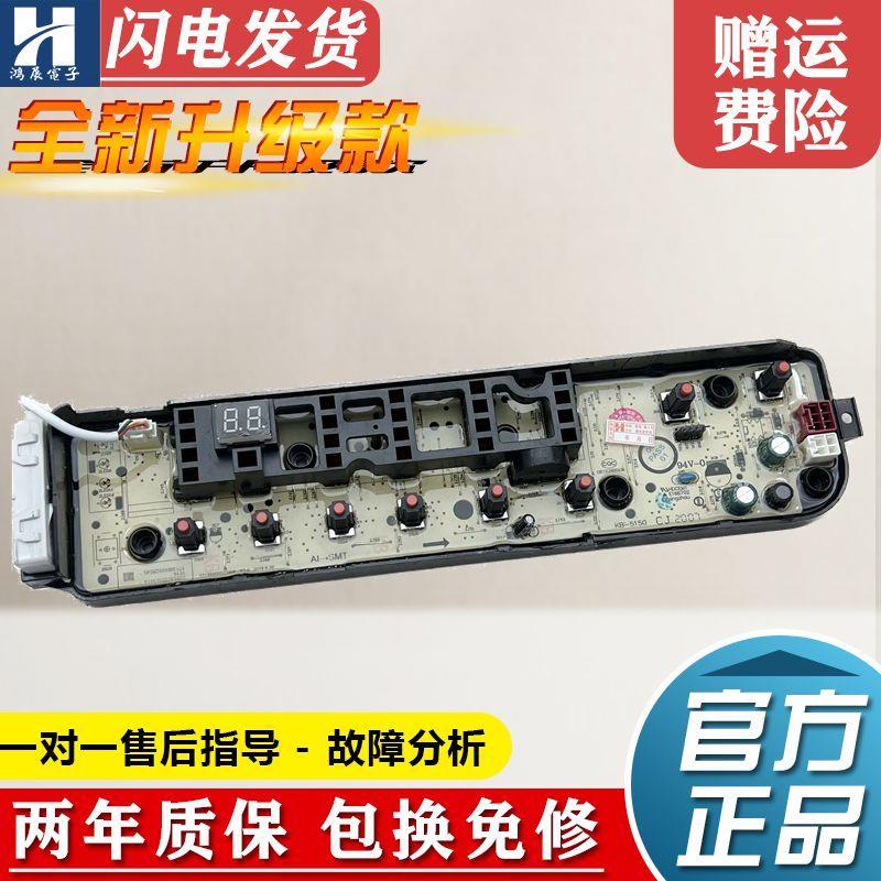 适用小天鹅洗衣机电脑板TB90-1728DM TB100S28DMG/TB100V80WDCLG