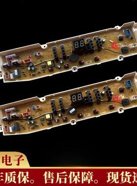适用三洋洗衣机电脑主板DB6057US DB6058S DB6037S DB7058ES DB72