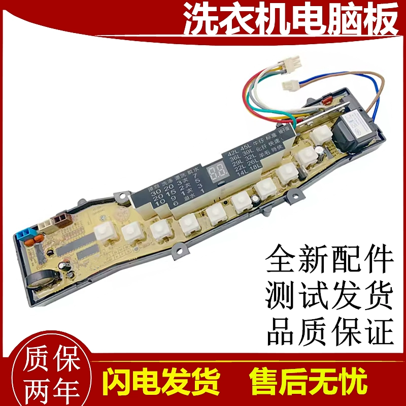 适用XQS50-0566海尔洗衣机电脑板XQB50-0566H/55-0566主板KMB45-1