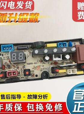 适用TCL洗衣机电脑板iBAO-30/XQB25-Q3/XQB35-612-B电路版主板/控
