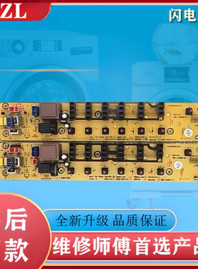 适用美的洗衣机电脑板 MB50-X2032G MB55-X2032G 一主板电脑版