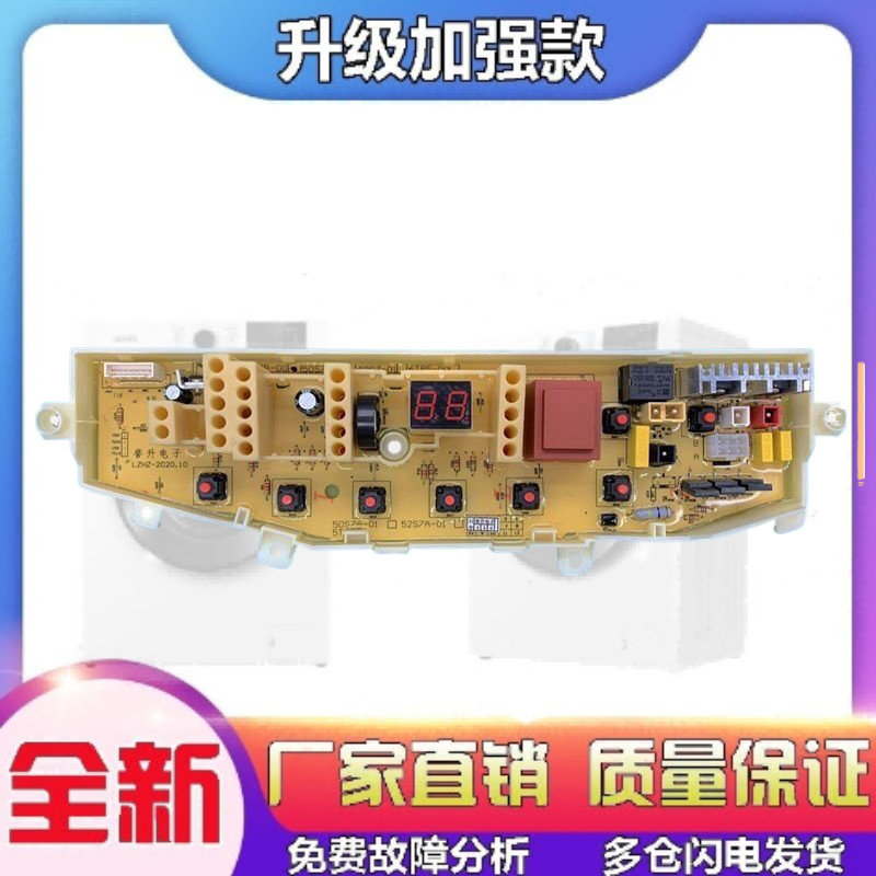 三星洗衣机电脑板MFS-XQB55-T86A XQ5T86A-C0 DC92-0274A主板