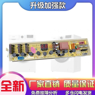 适用惠而浦D7072CB D7062CT D7572CB D7562CT洗衣机电脑板控制主