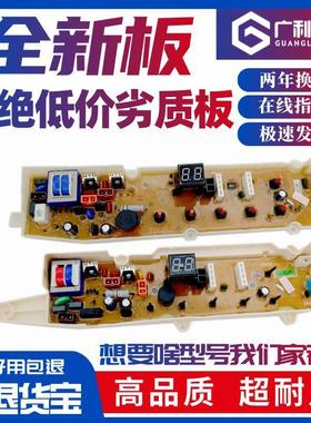 适用荣事达RB5506S/6506S/7129S/8129S/9129S洗衣机电脑主板电线