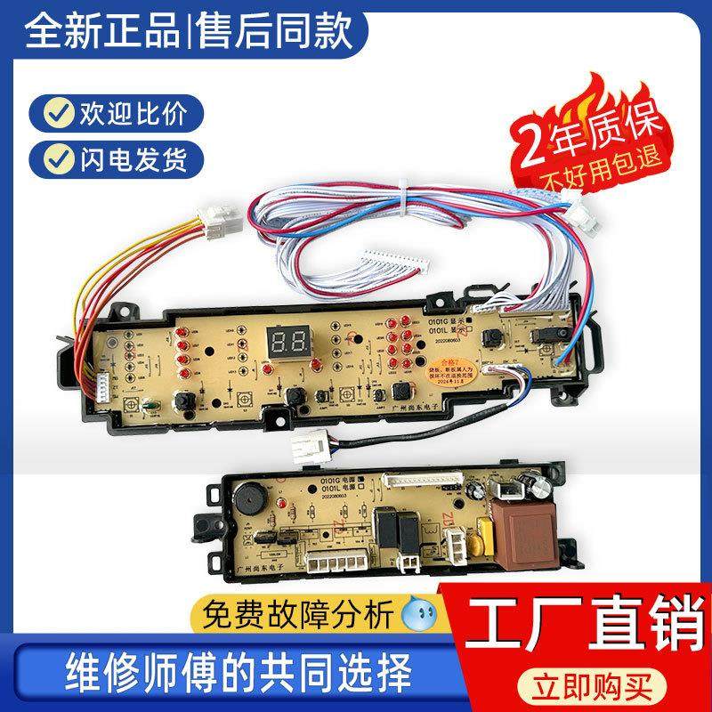 适用海尔洗衣机电脑板EB80BM2WU1 N/EB72BM2WU1主板电源版0031800