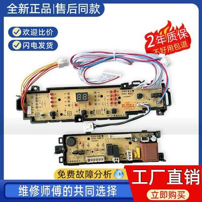 适用海尔洗衣机电脑板EB80BM2WU1 N/EB72BM2WU1主板电源版0031800
