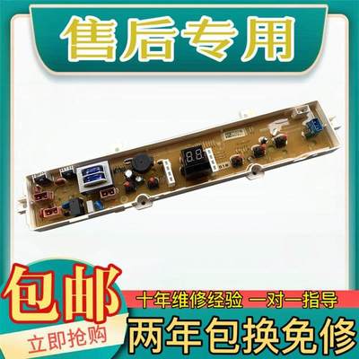 适用三洋洗衣机电脑板XQB30-mini1 XQB30-Minil 主板控制板原厂全
