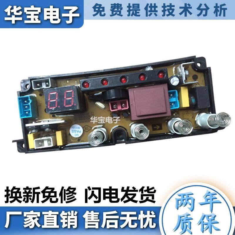 适用松下爱妻洗衣机电脑板XQB80-108电路主板线路板程控器配件WA1