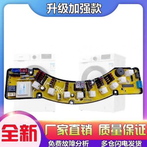 适用金鱼金松洗衣机电路板XQB60-860A/860B/G8060/C8060主板线路