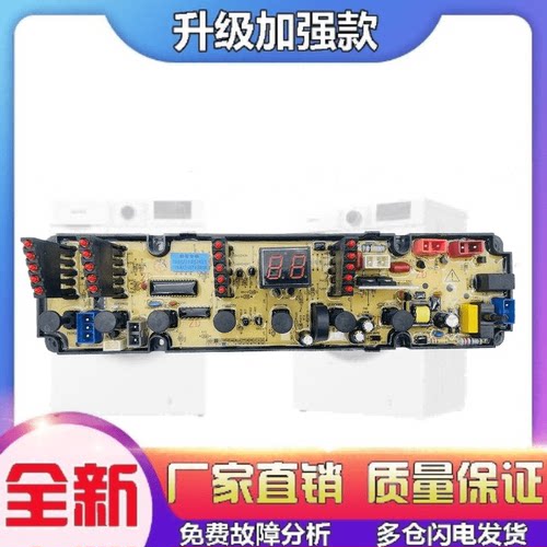 适用中欧洗衣机电脑板XQB90/100-611G XQB80-288GL控制主版HF一ZO