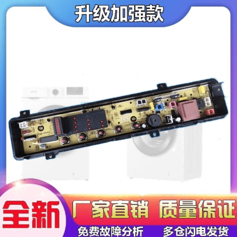 适用松下洗衣机电脑版XQB60-P600U P610U P620U线路控制主板K610U
