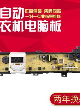 适用松下洗衣机电脑板XQB70-Q57T2F/Q7521/T7521控制电路主板面膜