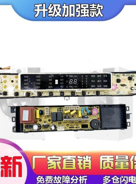 适用海尔洗衣机电脑板B8018F31 B10018F31 N电源控制主板00318000
